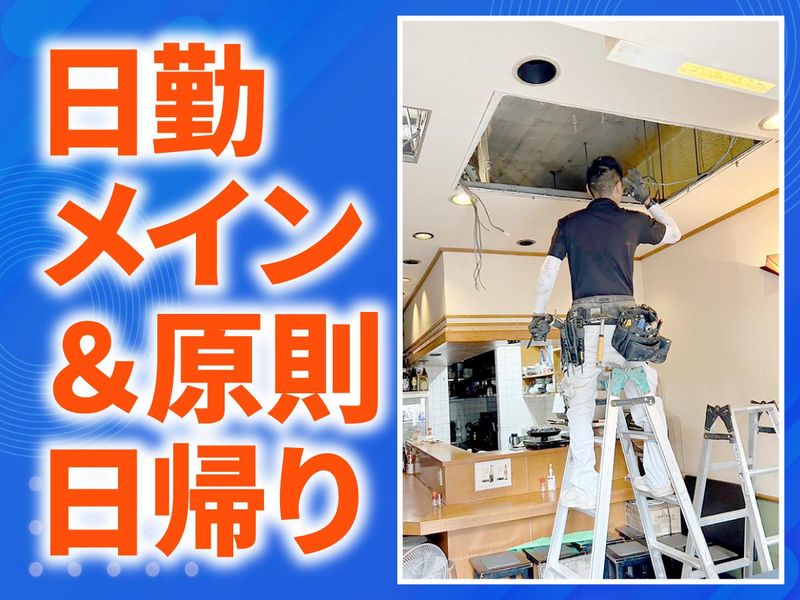 株式会社神戸電光社のアルバイト・バイト求人情報-05