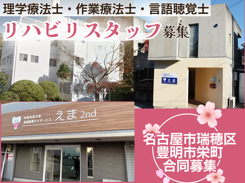 株式会社慧茉の求人・転職情報