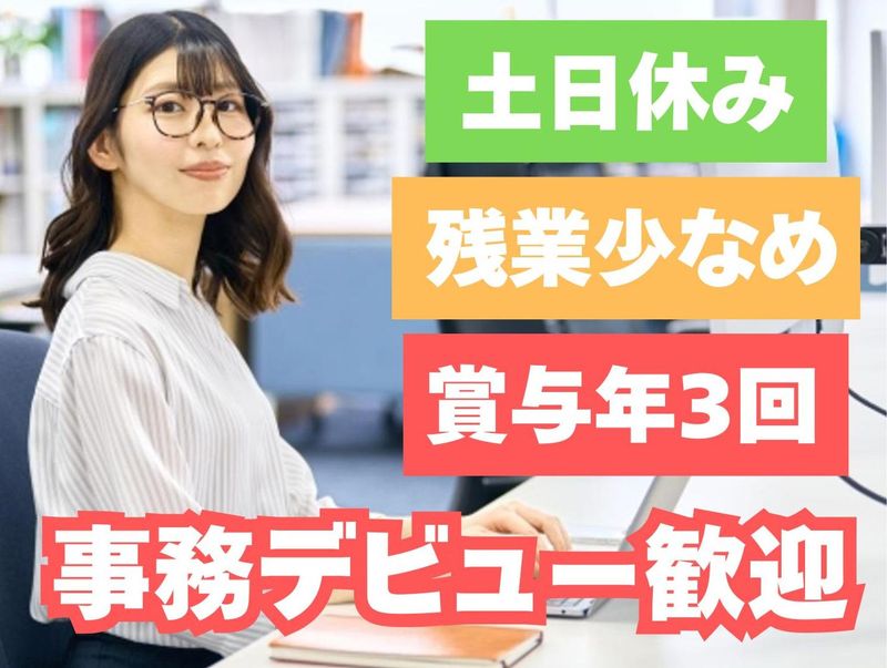 エヌエス・テック株式会社の求人・転職情報