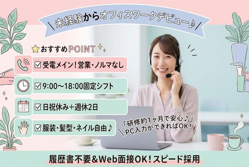 ＳＣＳＫサービスウェア株式会社-0039の求人・転職情報