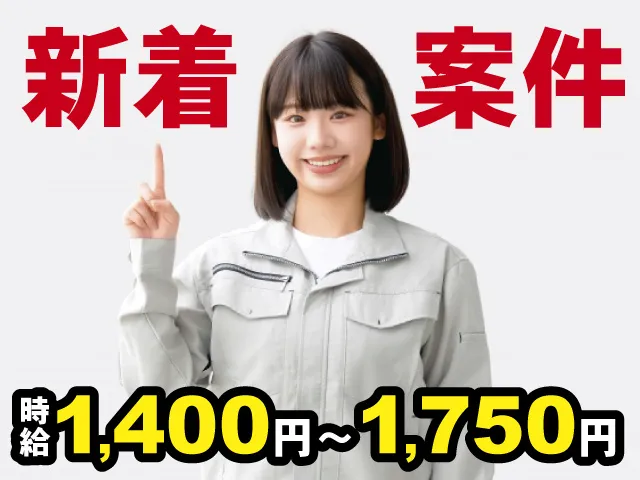 株式会社 アーチのアルバイト・バイト求人情報