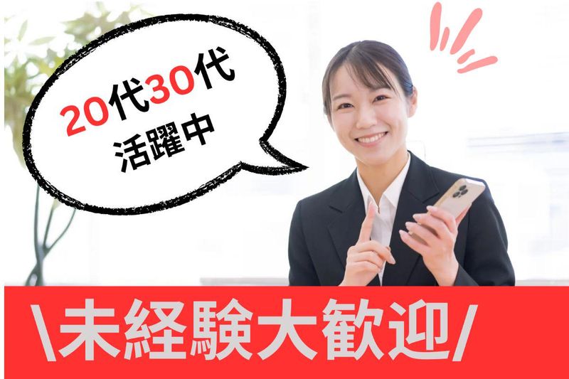 株式会社C2E-0004の求人・転職情報