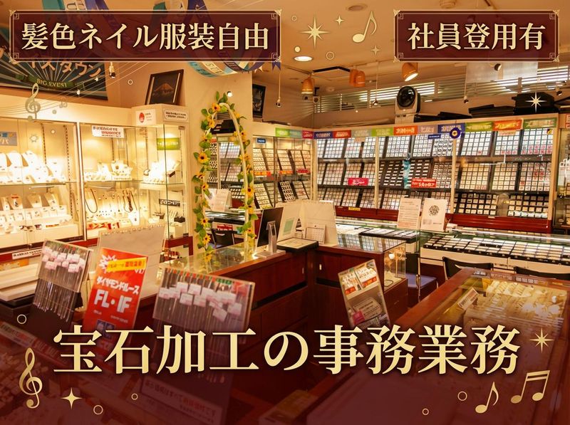 有限会社玉煌のアルバイト・バイト求人情報-02