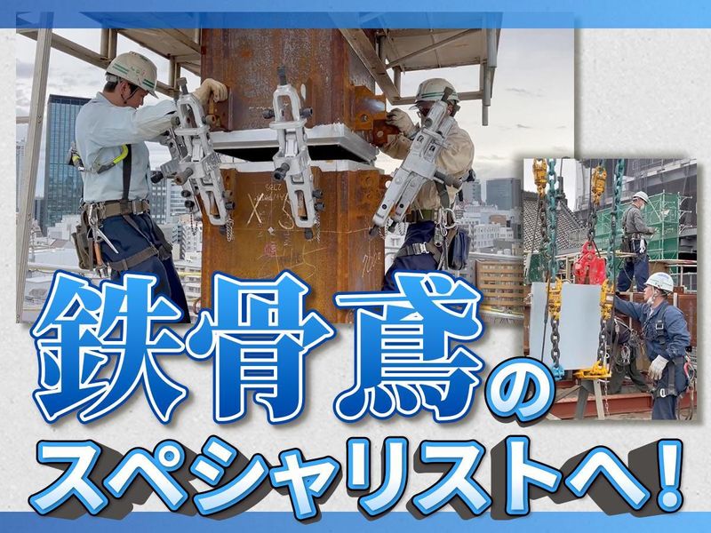 起グループ株式会社の求人・転職情報