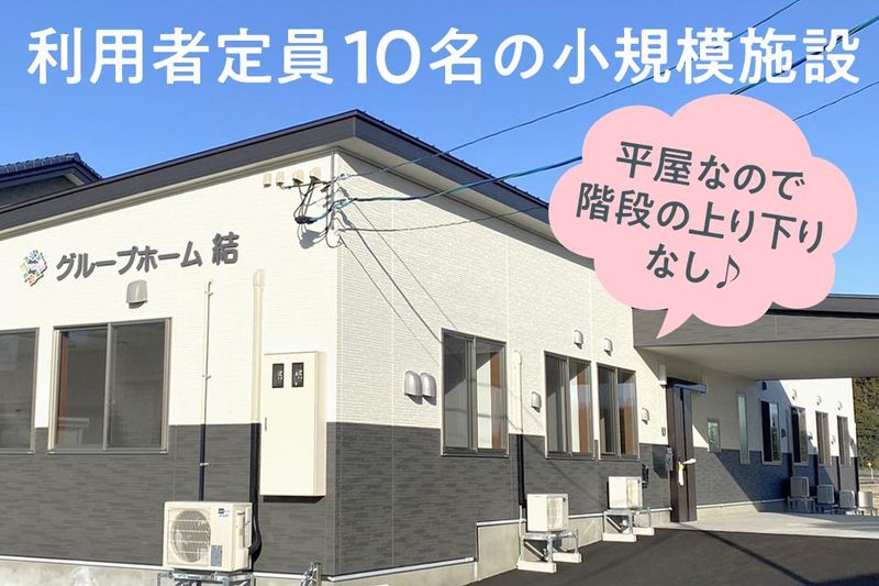 合同会社結の求人・転職情報