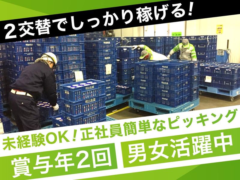鴻池運輸株式会社の求人・転職情報
