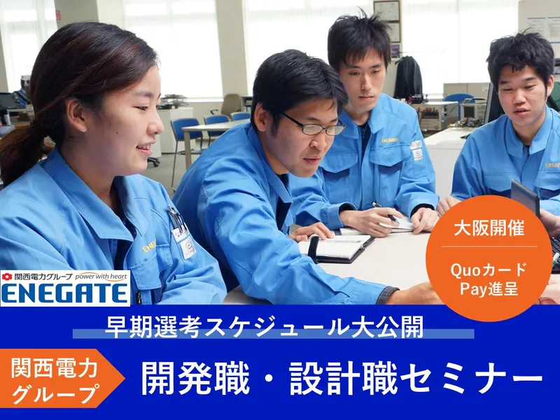 参加特典あり/情報系専攻/組み込み・制御・サーバ開発のリアル