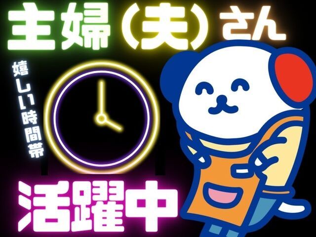 株式会社ホットスタッフ神戸のアルバイト・バイト求人情報-02