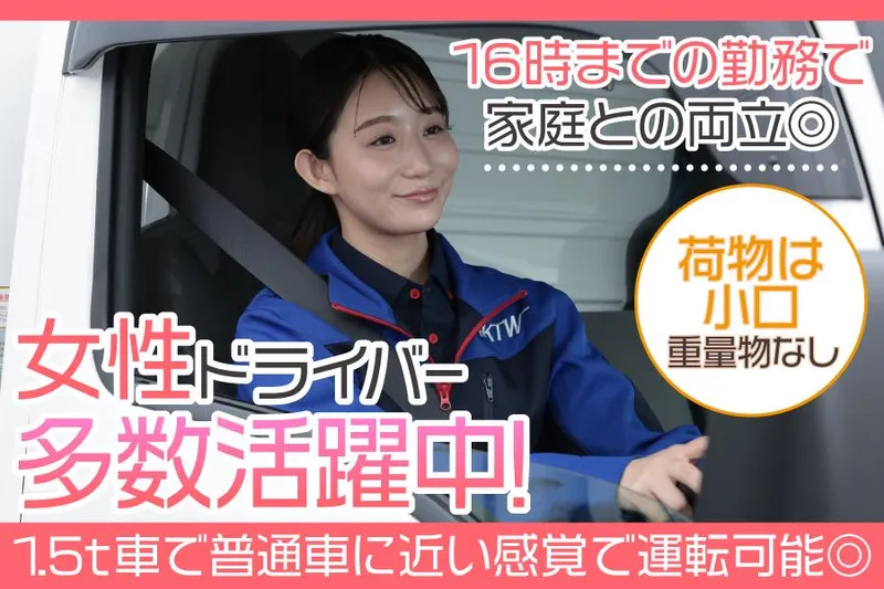 関西トランスウェイ株式会社の求人・転職情報