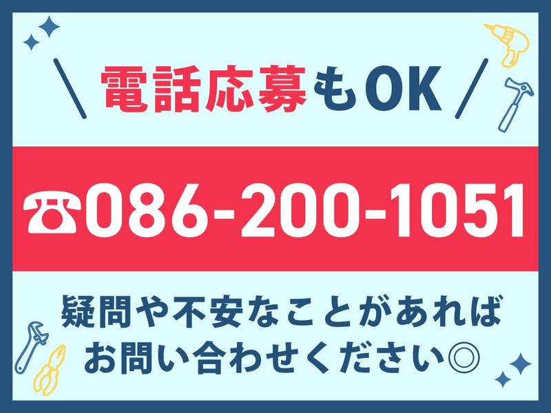 株式会社ソイルメートのアルバイト・バイト求人情報-02