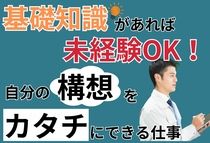 株式会社冨士製作所の求人・転職情報