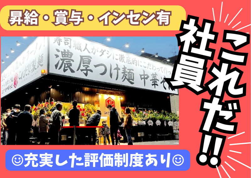 株式会社ベンチャーフーズ-0003の求人・転職情報