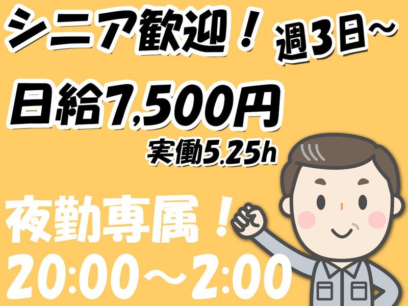 株式会社エーレックの求人・転職情報