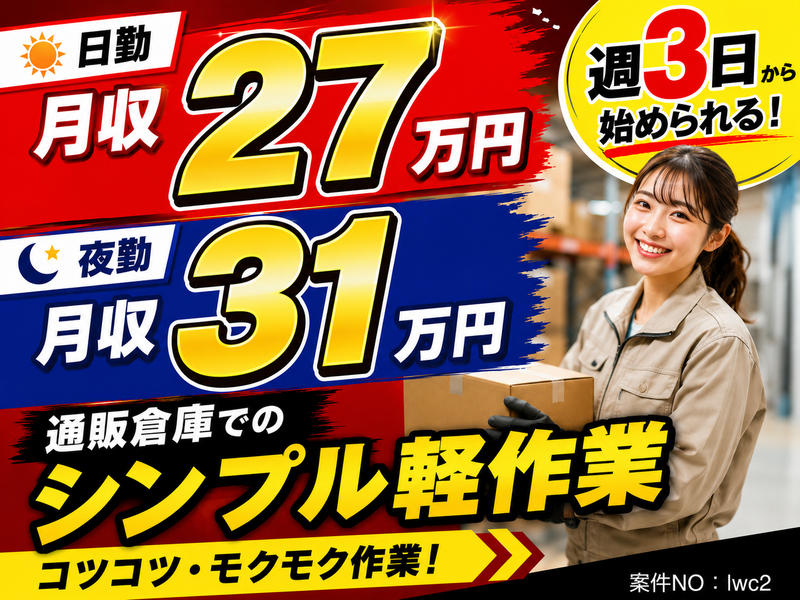 ライクスタッフィング株式会社のアルバイト・バイト求人情報-21