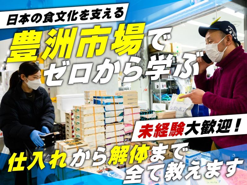 株式会社　釣十の求人・転職情報