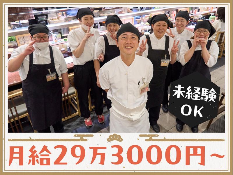 株式会社はなまる-0022の求人・転職情報