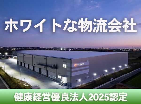 サンインテルネット株式会社の求人・転職情報