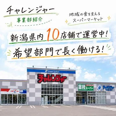 株式会社オーシャンシステム