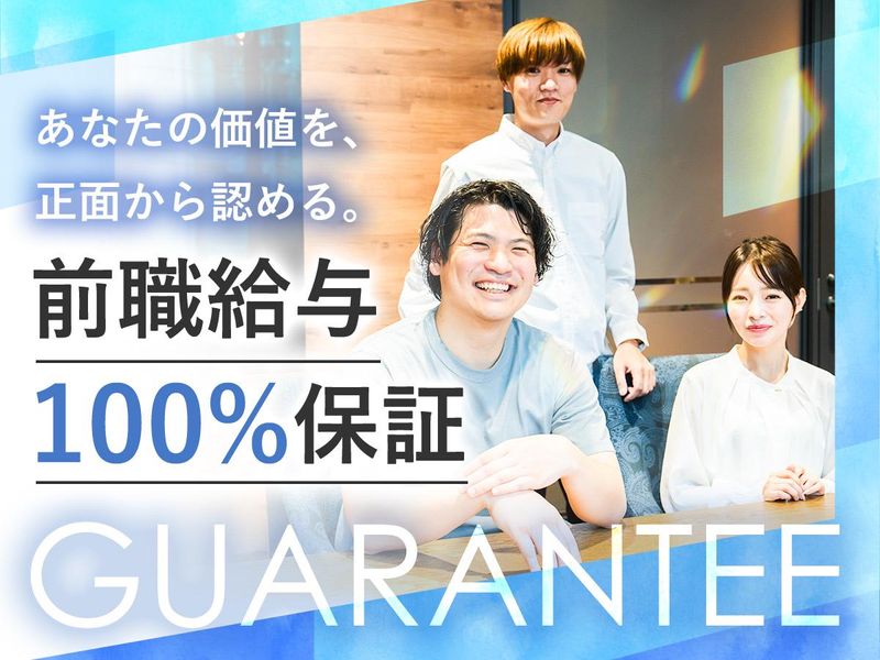 フルウィル株式会社の求人・転職情報