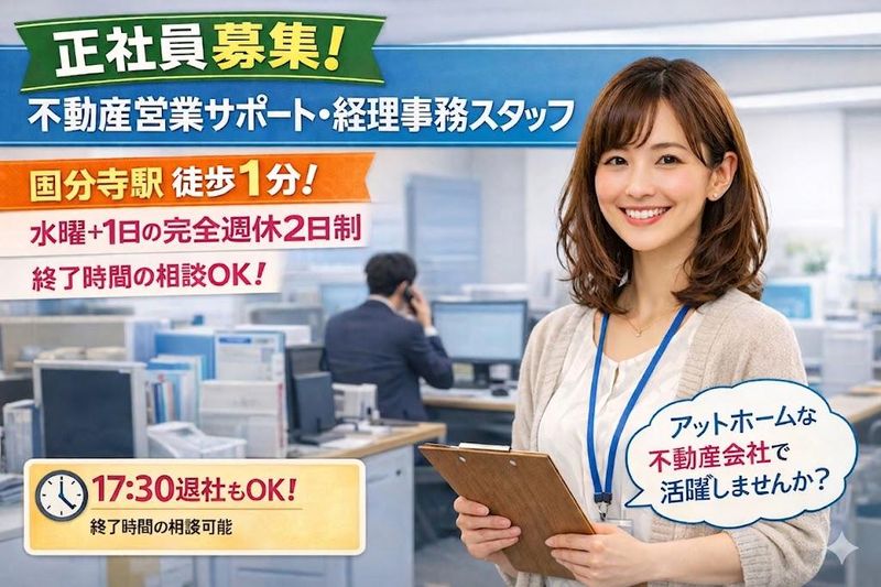 ボランチホーム株式会社の求人・転職情報