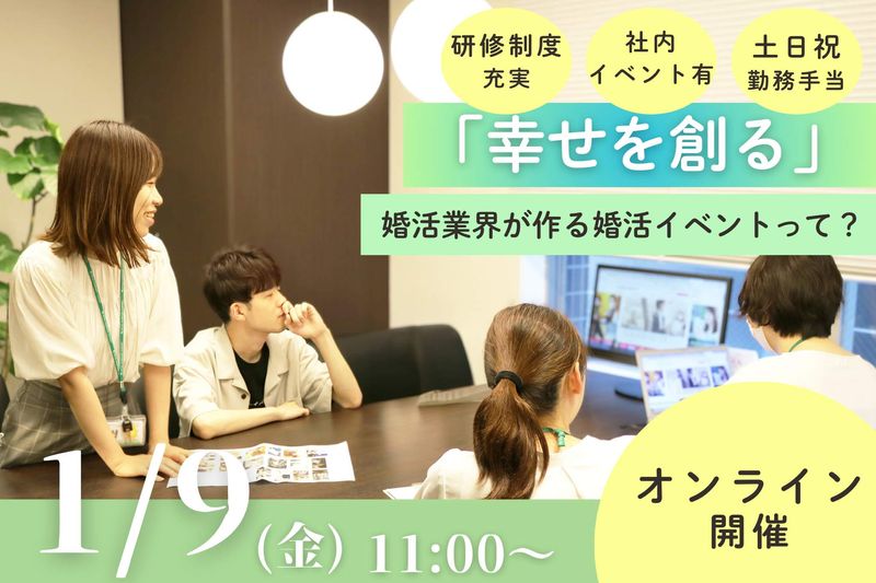 株式会社トータルマリアージュサポート