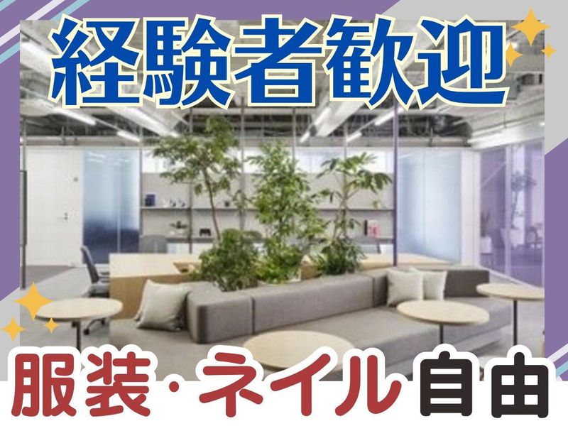 株式会社エルライン-0011の求人・転職情報