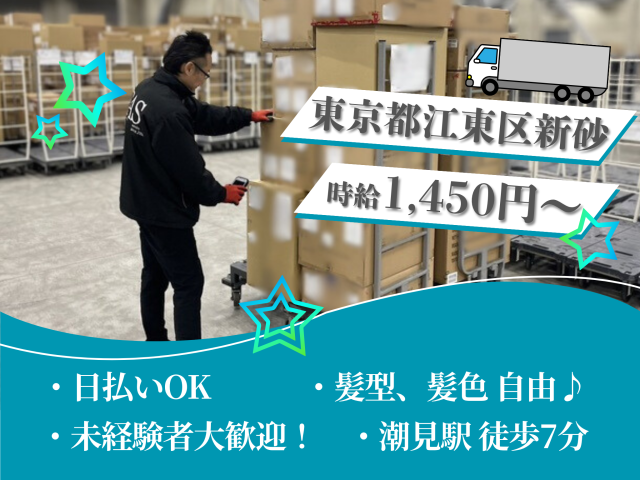 株式会社フォーユーアシストサービス