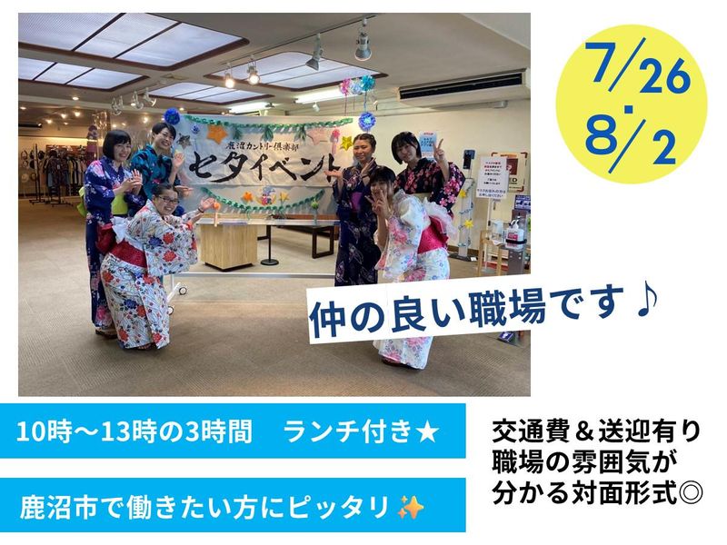 株式会社鹿沼カントリー倶楽部
