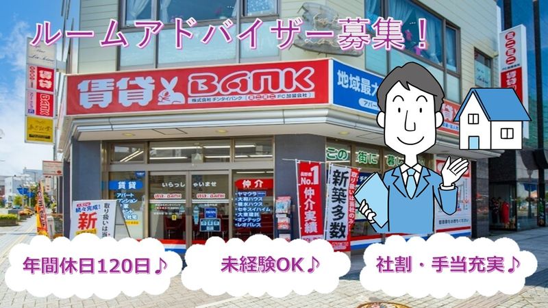 株式会社チンタイバンク-0009の求人・転職情報