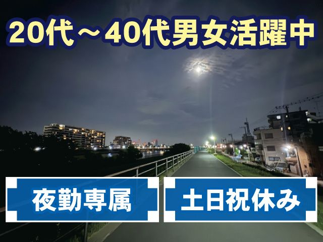 株式会社ASKジャパンのアルバイト・バイト求人情報-09