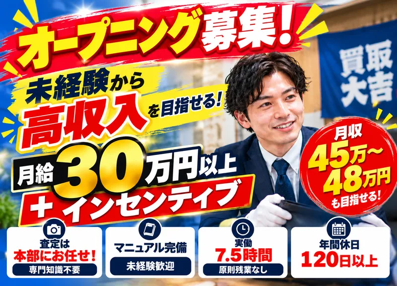 株式会社ＬＢＡの求人・転職情報