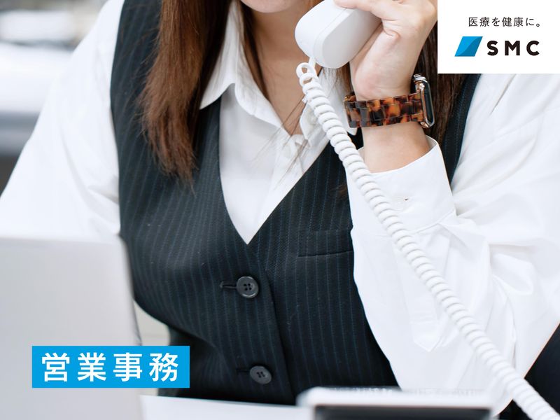 株式会社SMCの求人・転職情報