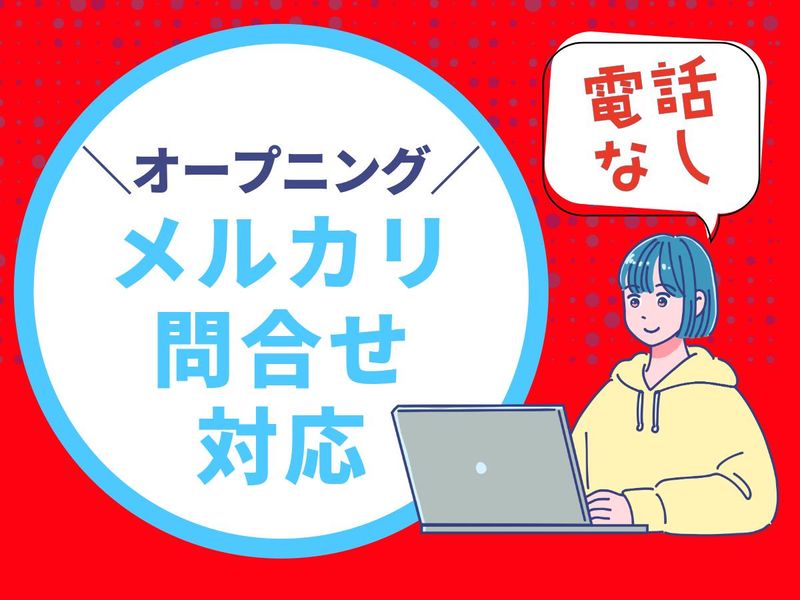 アルティウスリンク株式会社の求人・転職情報