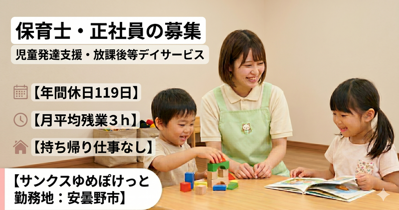 サンクスクリエーション合同会社の求人・転職情報