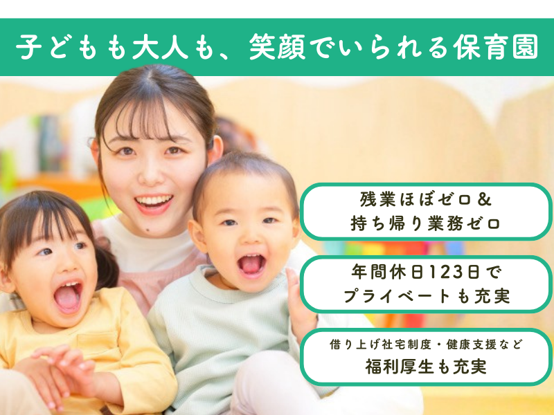 明日葉保育園　蓮根園のアルバイト・バイト求人情報-06