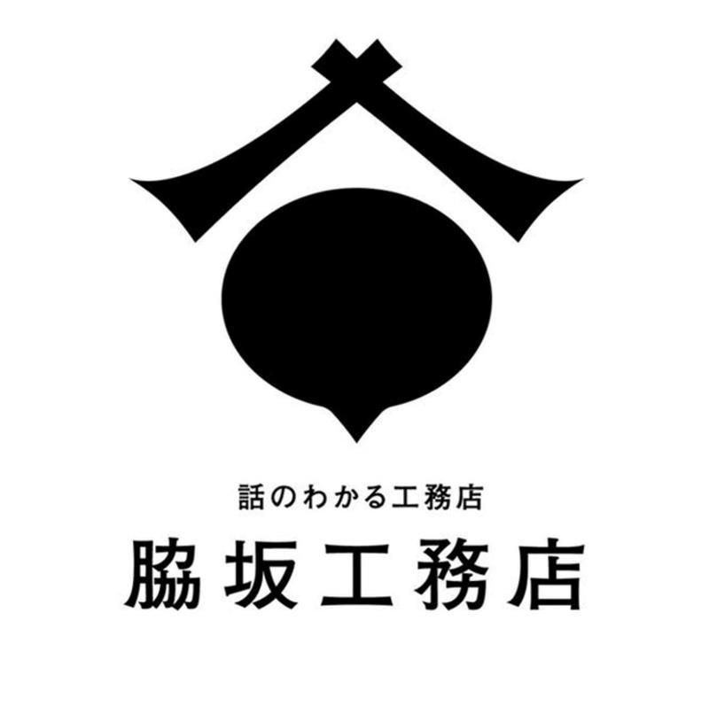 株式会社脇坂工務店の求人・転職情報
