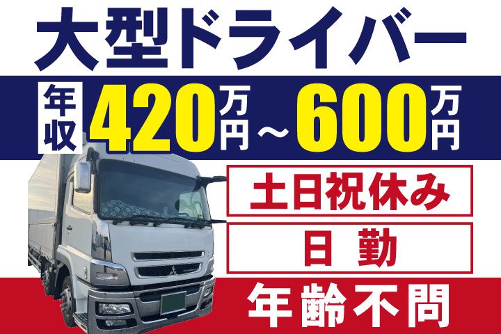 株式会社常成の求人・転職情報