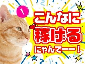 イーストジャパンスタッフ株式会社の求人・転職情報