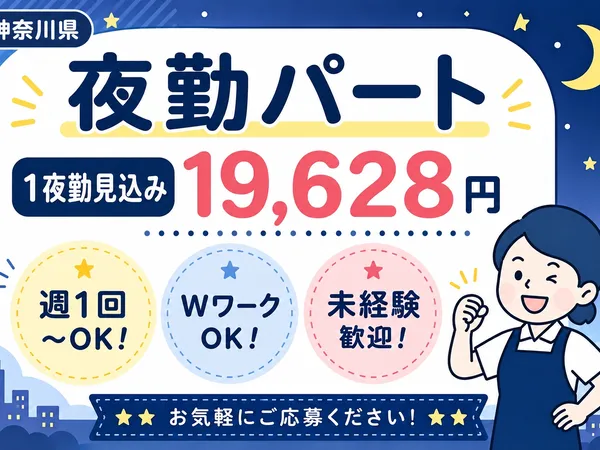 クライスハイム撫子原のアルバイト・バイト求人情報