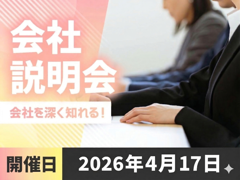 株式会社カナメ・ホールディングス