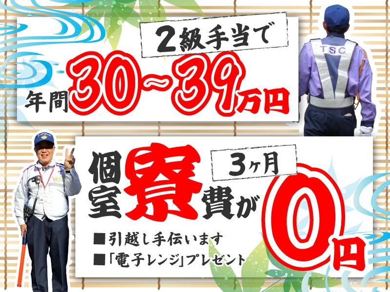 株式会社ガードセンター　天白野並営業所のアルバイト・バイト求人情報-03