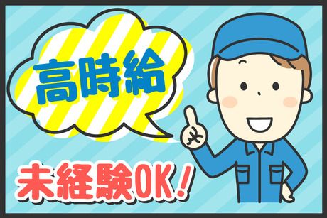 株式会社ジェイウェイブのアルバイト・バイト求人情報-20