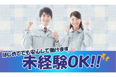 株式会社フローム富山営業所の求人