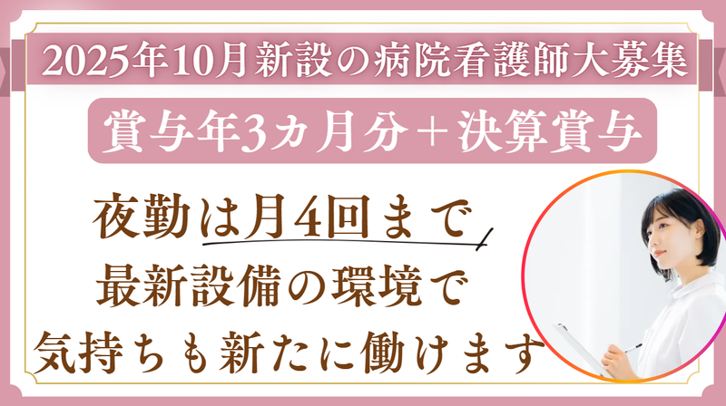医療法人社団太公会-0002の求人・転職情報