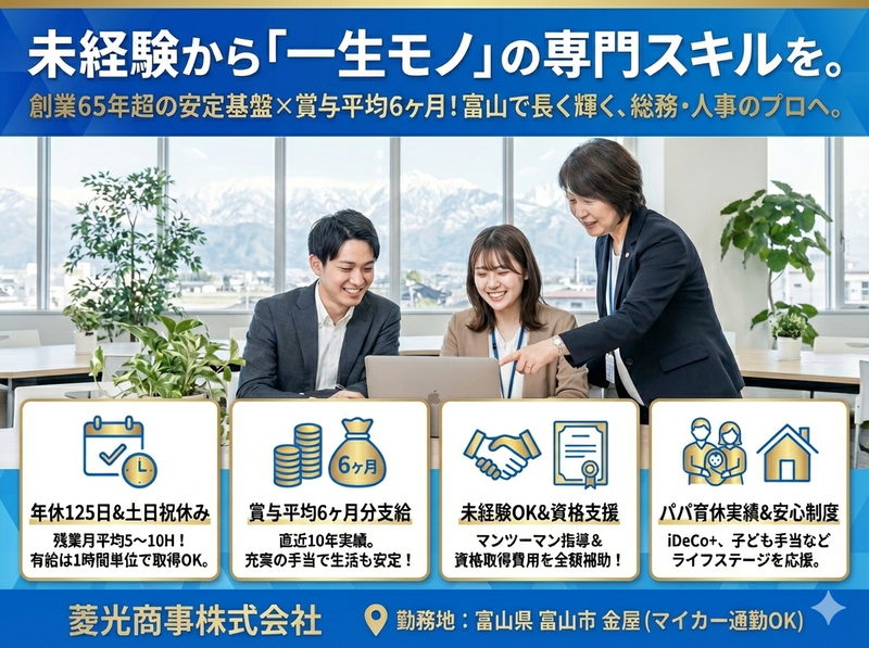 菱光商事株式会社-0001の求人・転職情報