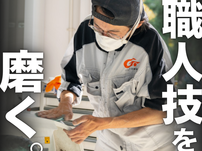 げんき自動車株式会社-0002の求人・転職情報