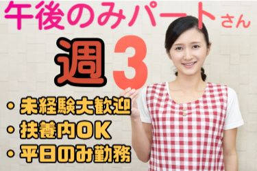 株式会社フレッシュミルクうまはしのアルバイト・バイト求人情報-05