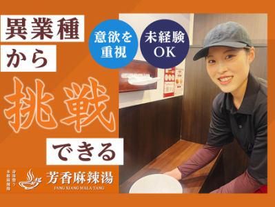 グロービート・ジャパン株式会社の求人・転職情報