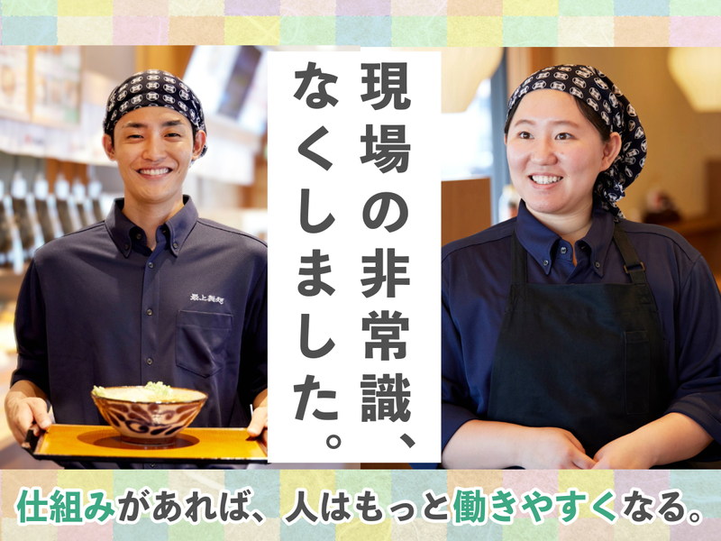 株式会社ライドオンエクスプレスホールディングスの求人・転職情報