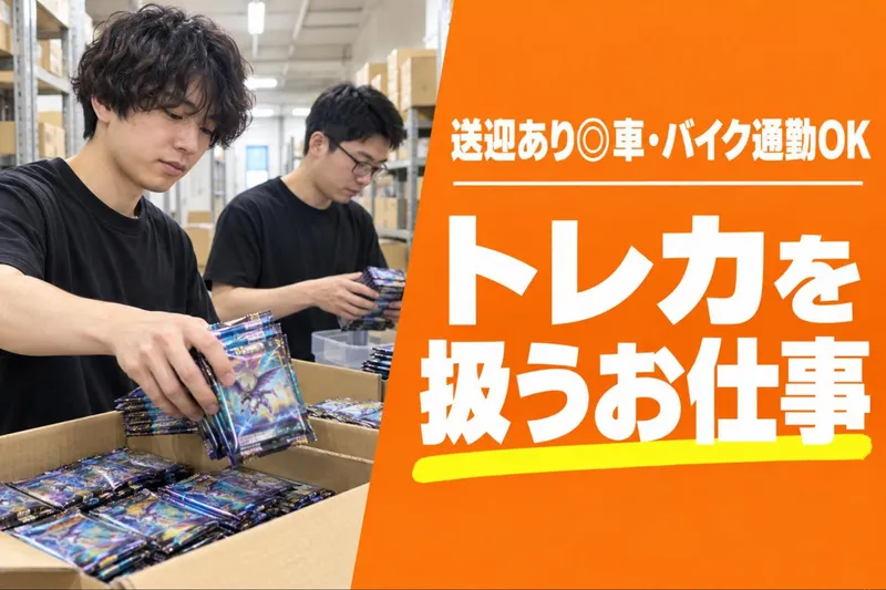 東区箱崎/マックスフォースのアルバイト・バイト求人情報